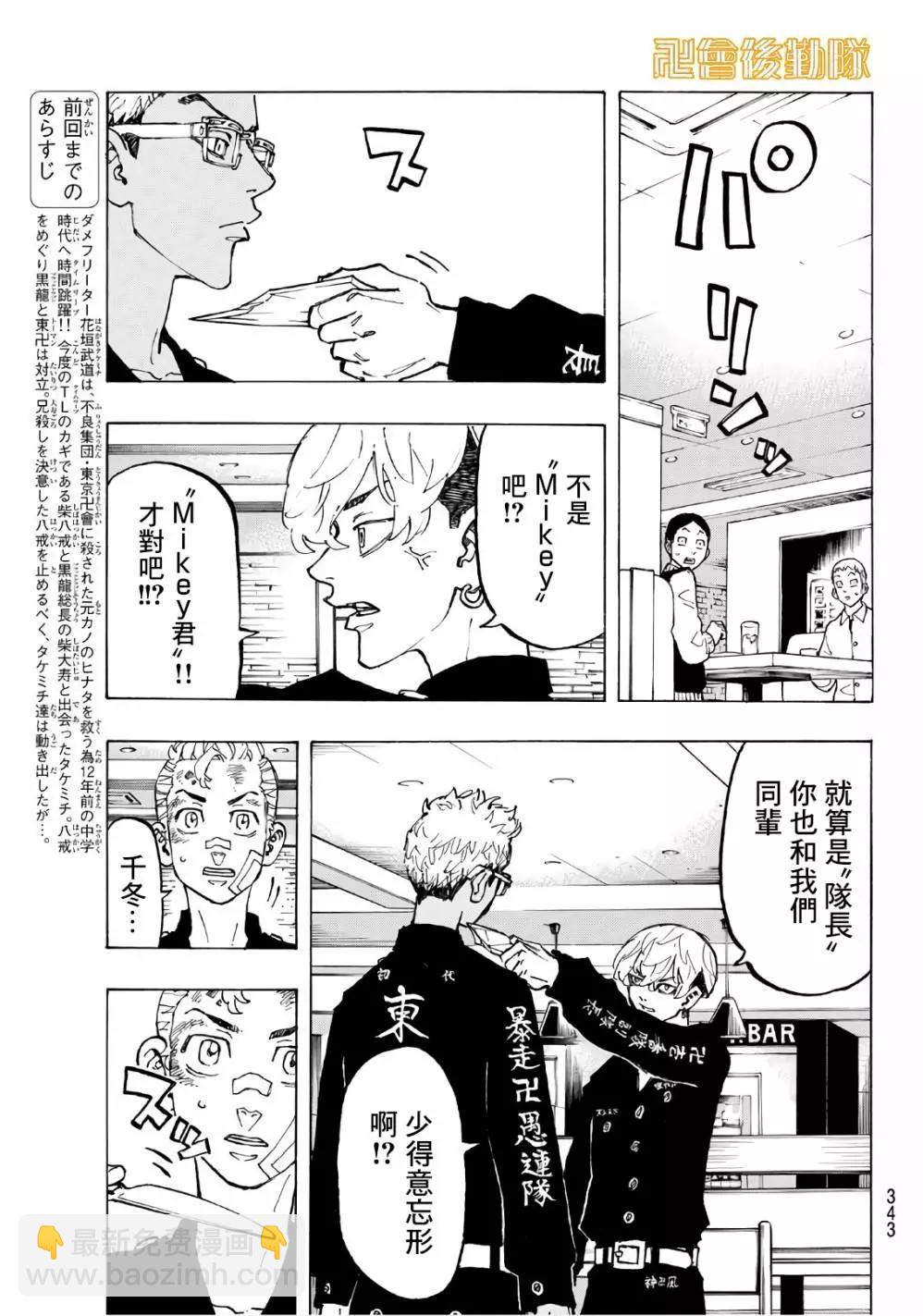 第87话2