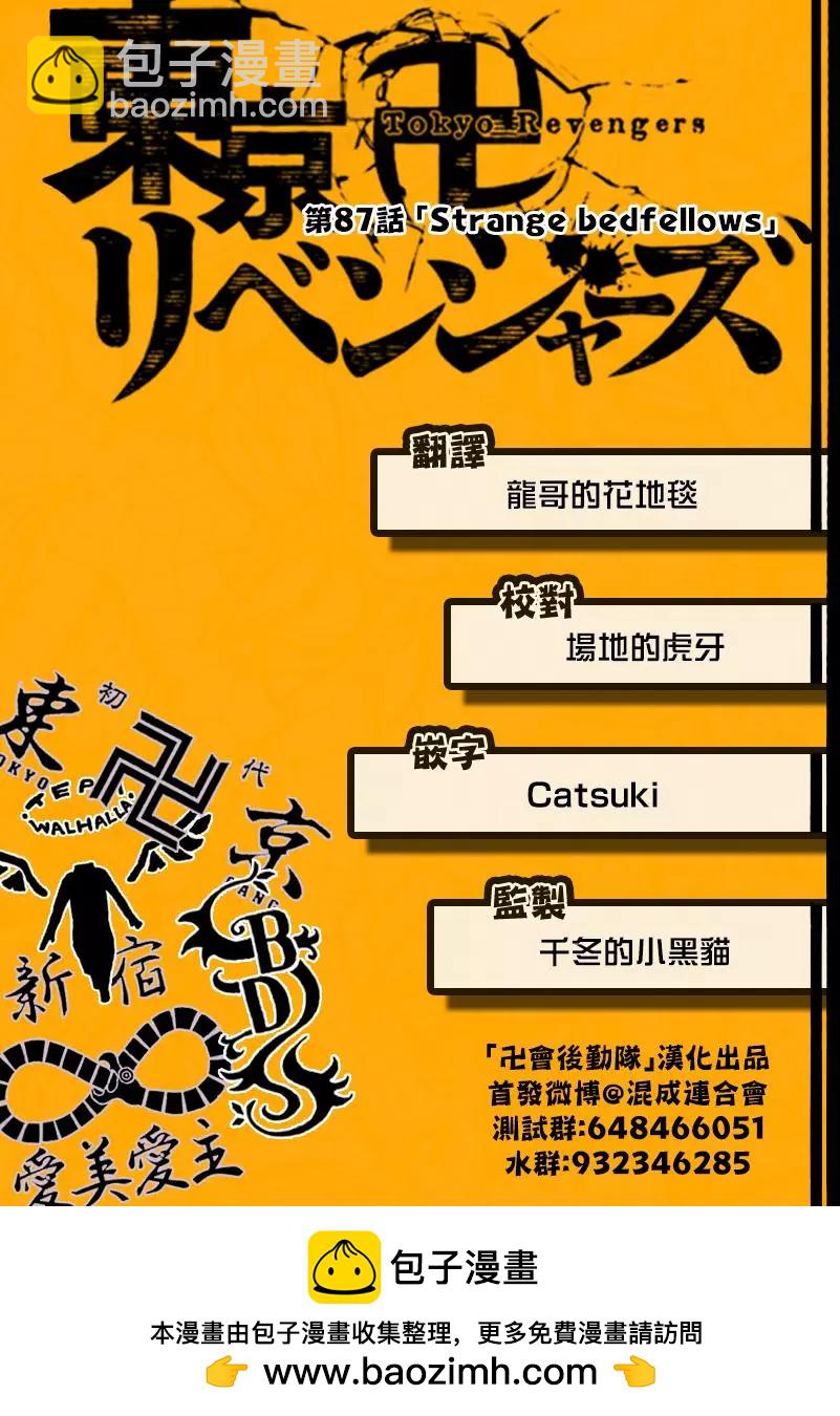 第87话20