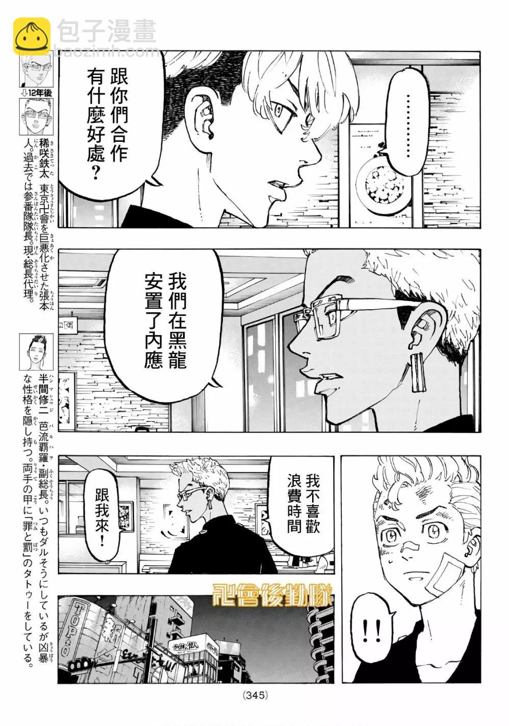 第87话4