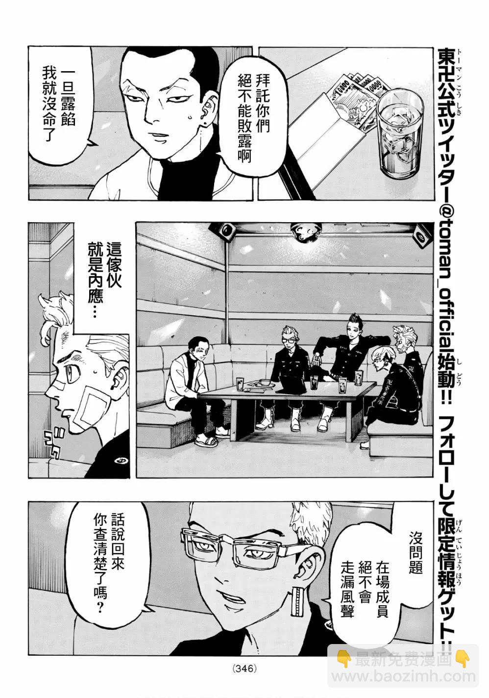 第87话5