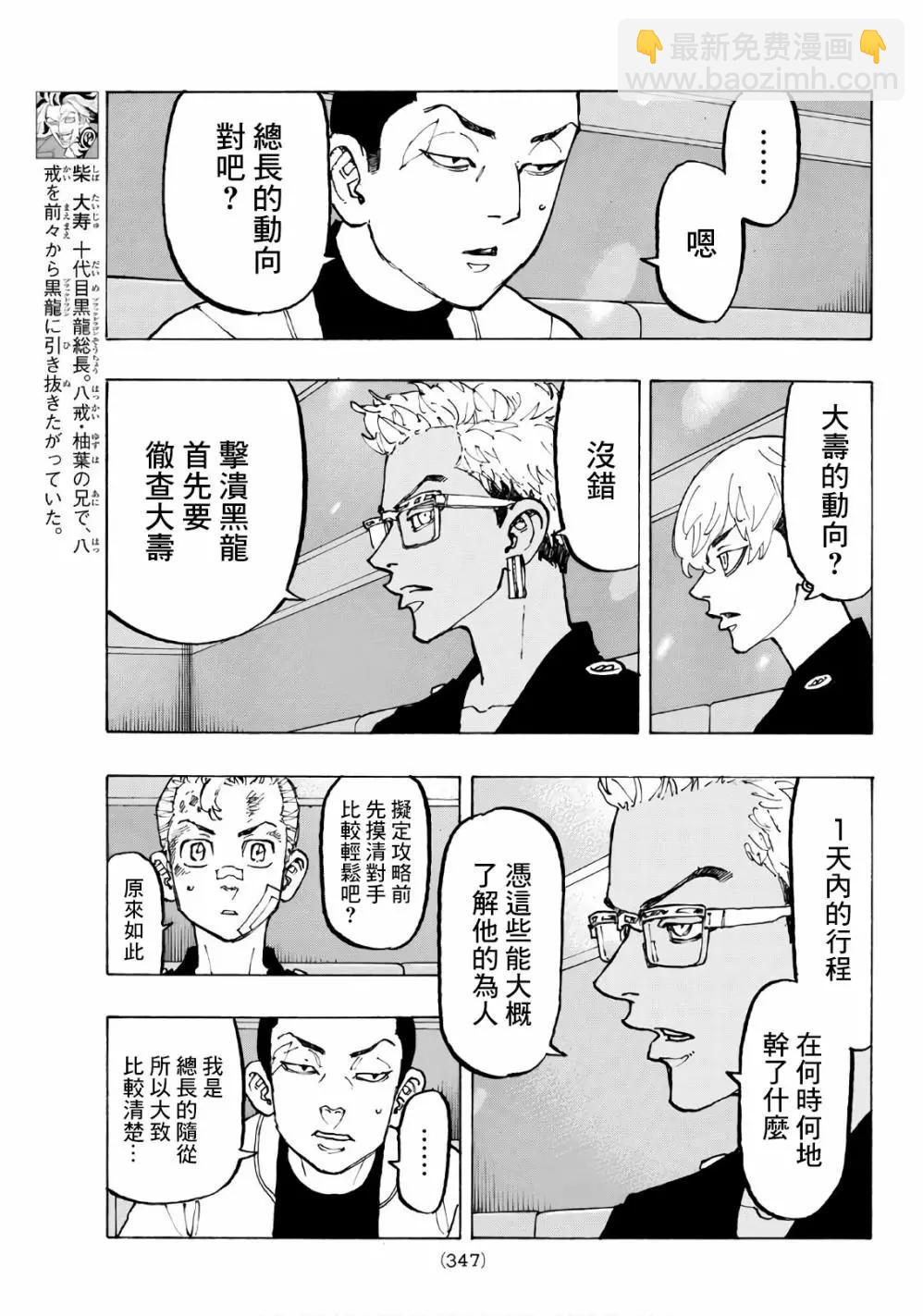 第87话6