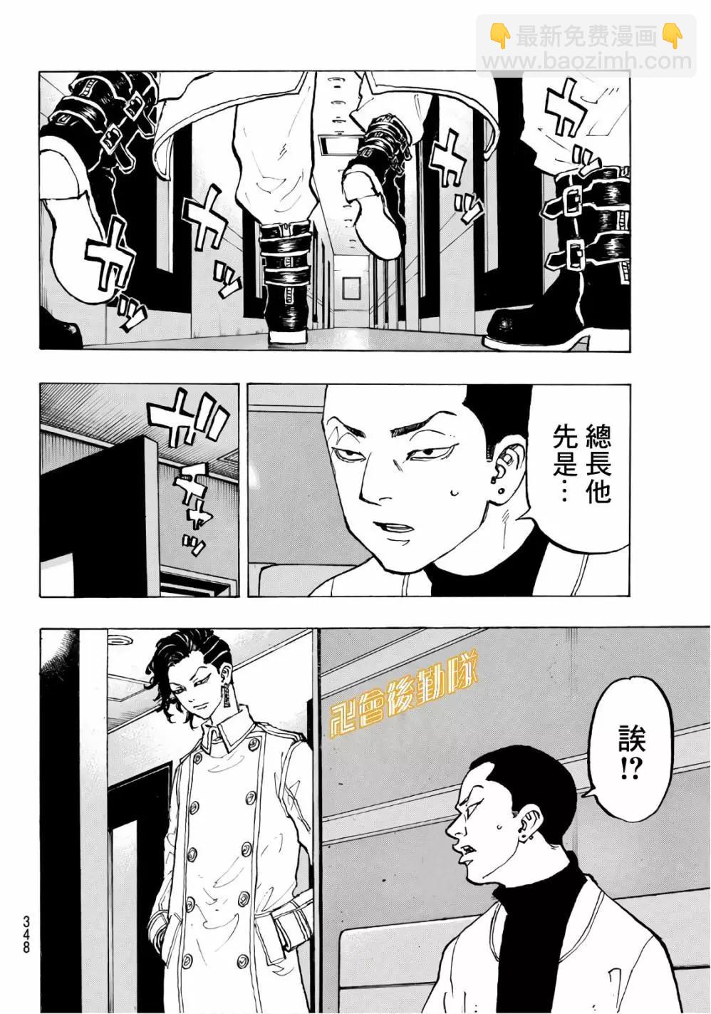 第87话7