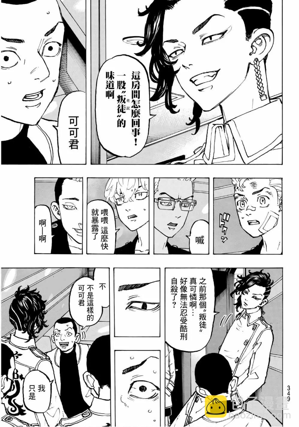 第87话8