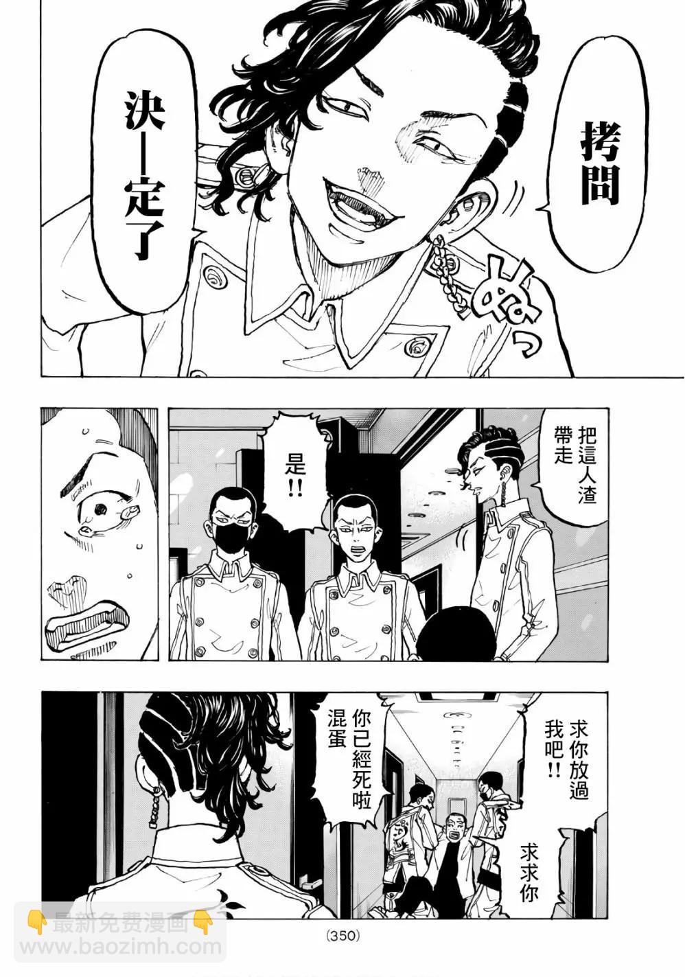 第87话9