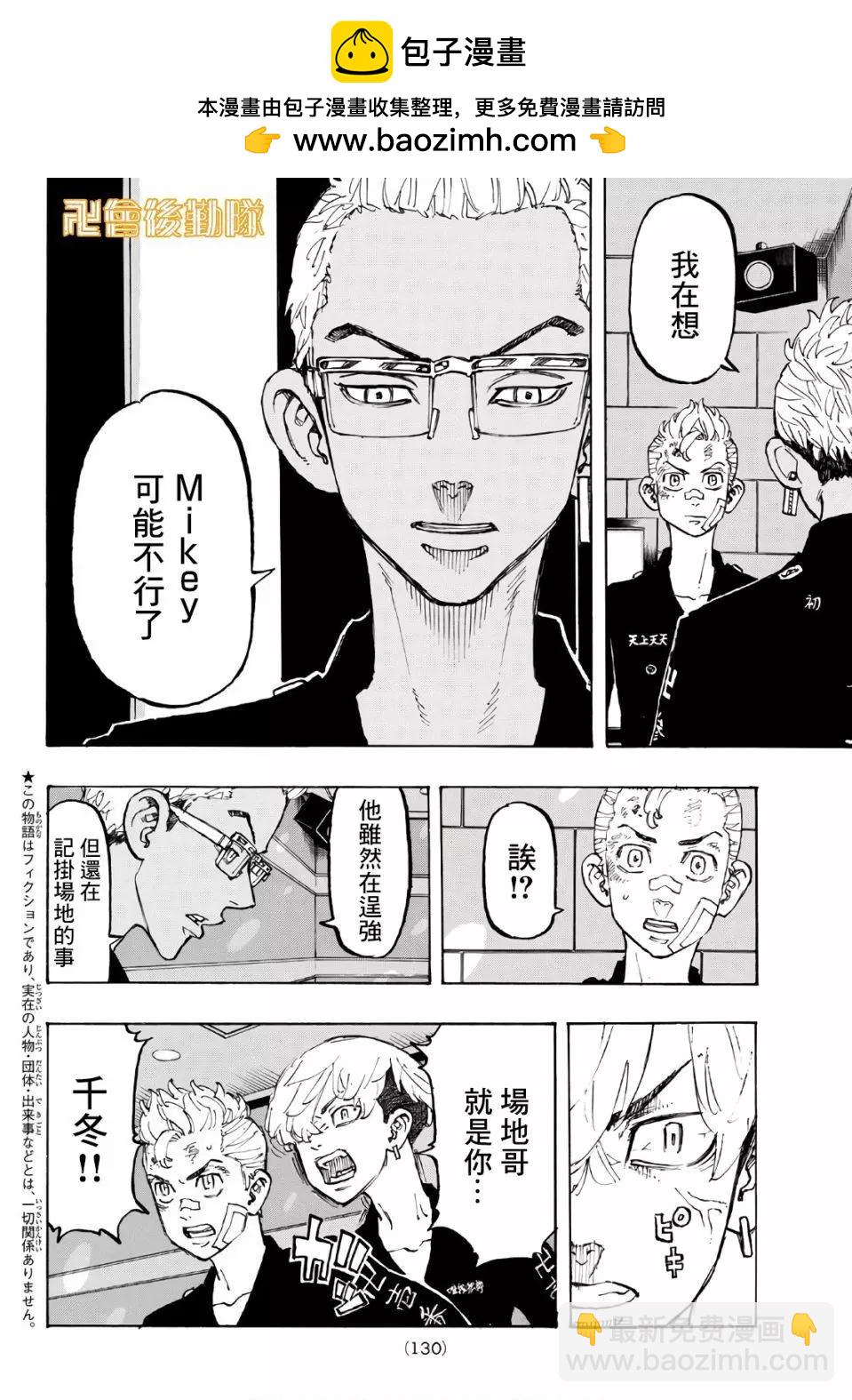 第88话1