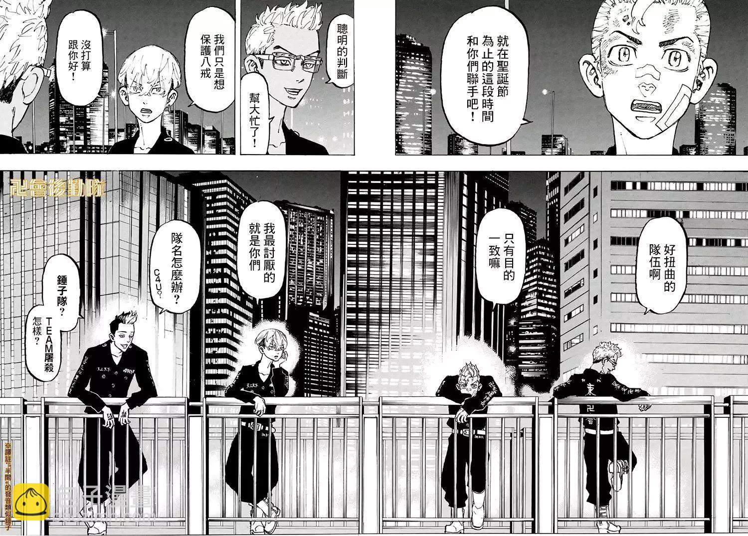 第88话10
