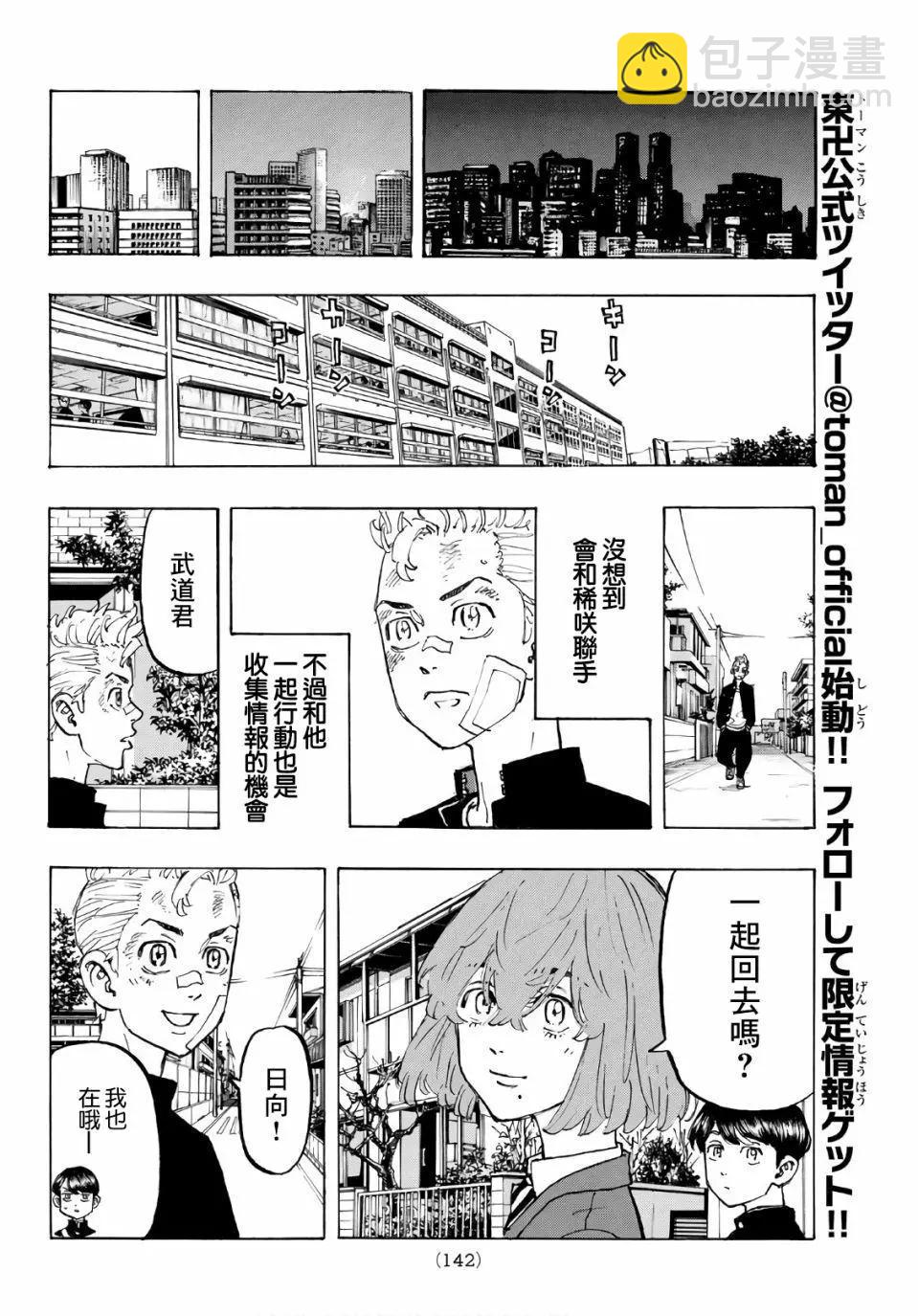 第88话11