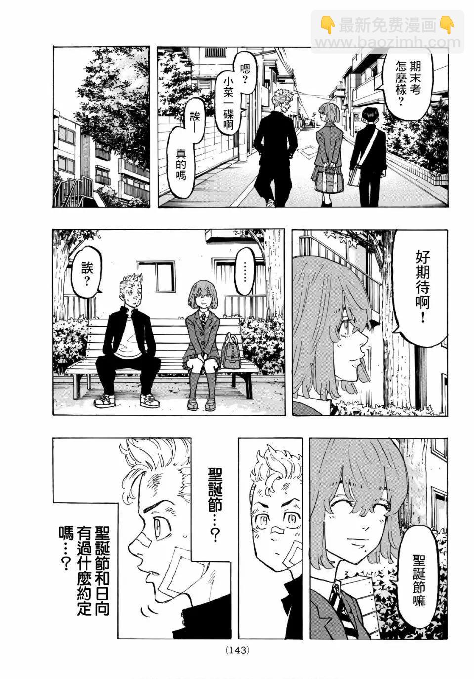 第88话12