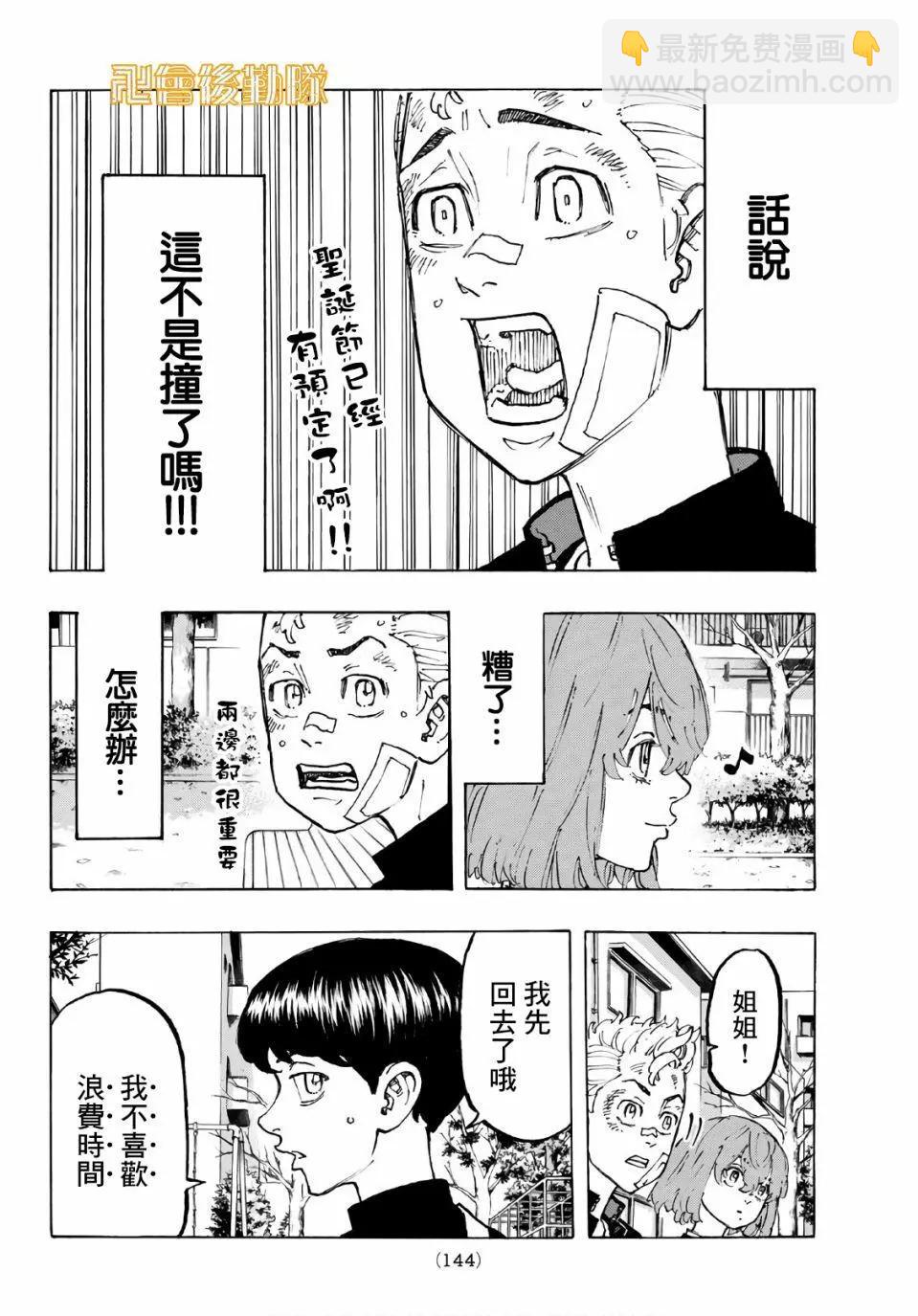 第88话13