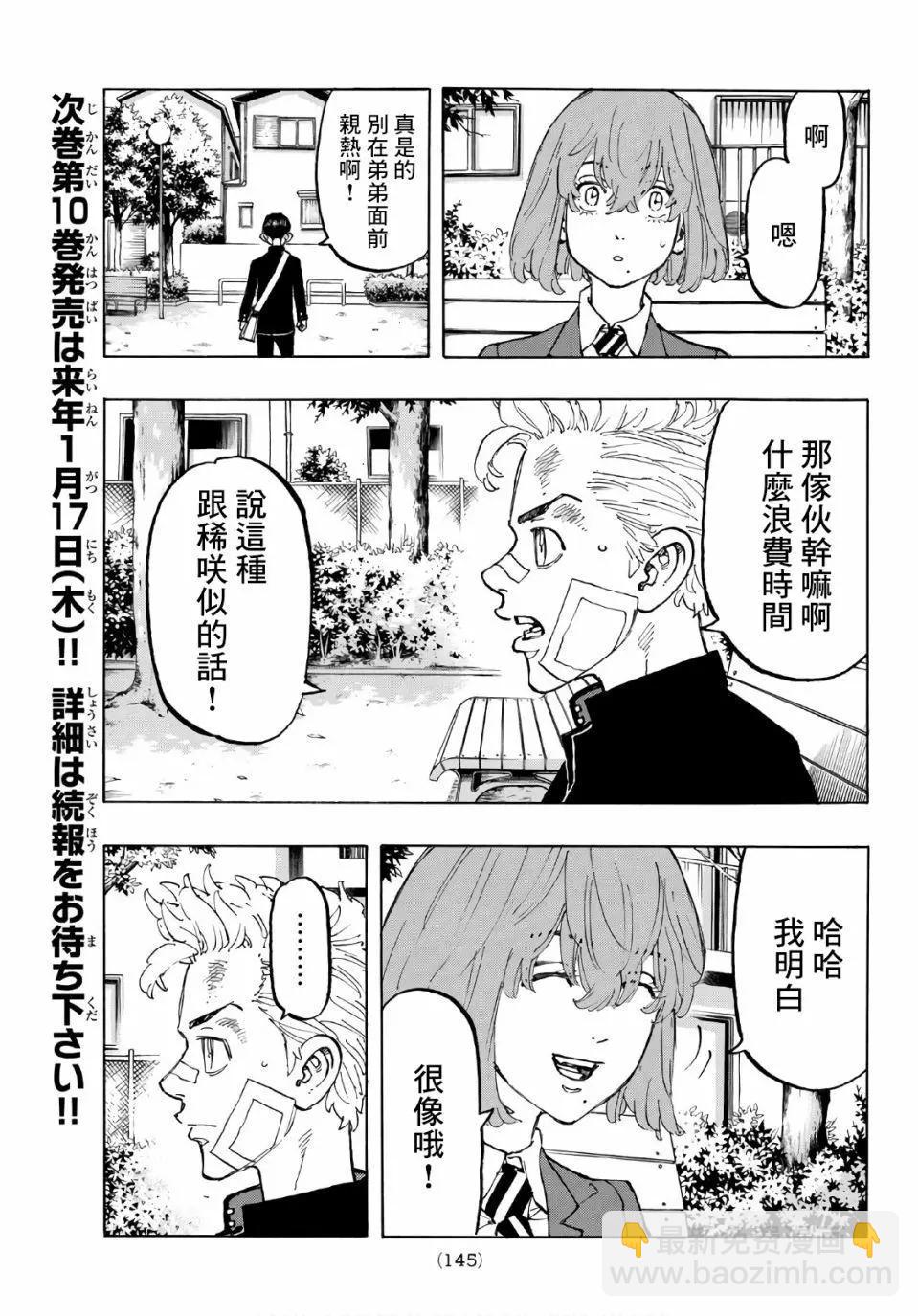 第88话14