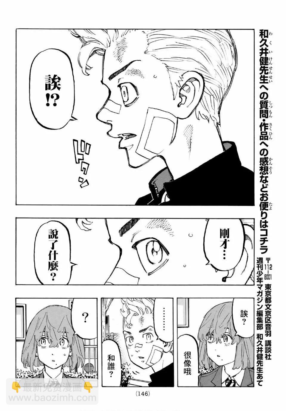 第88话15