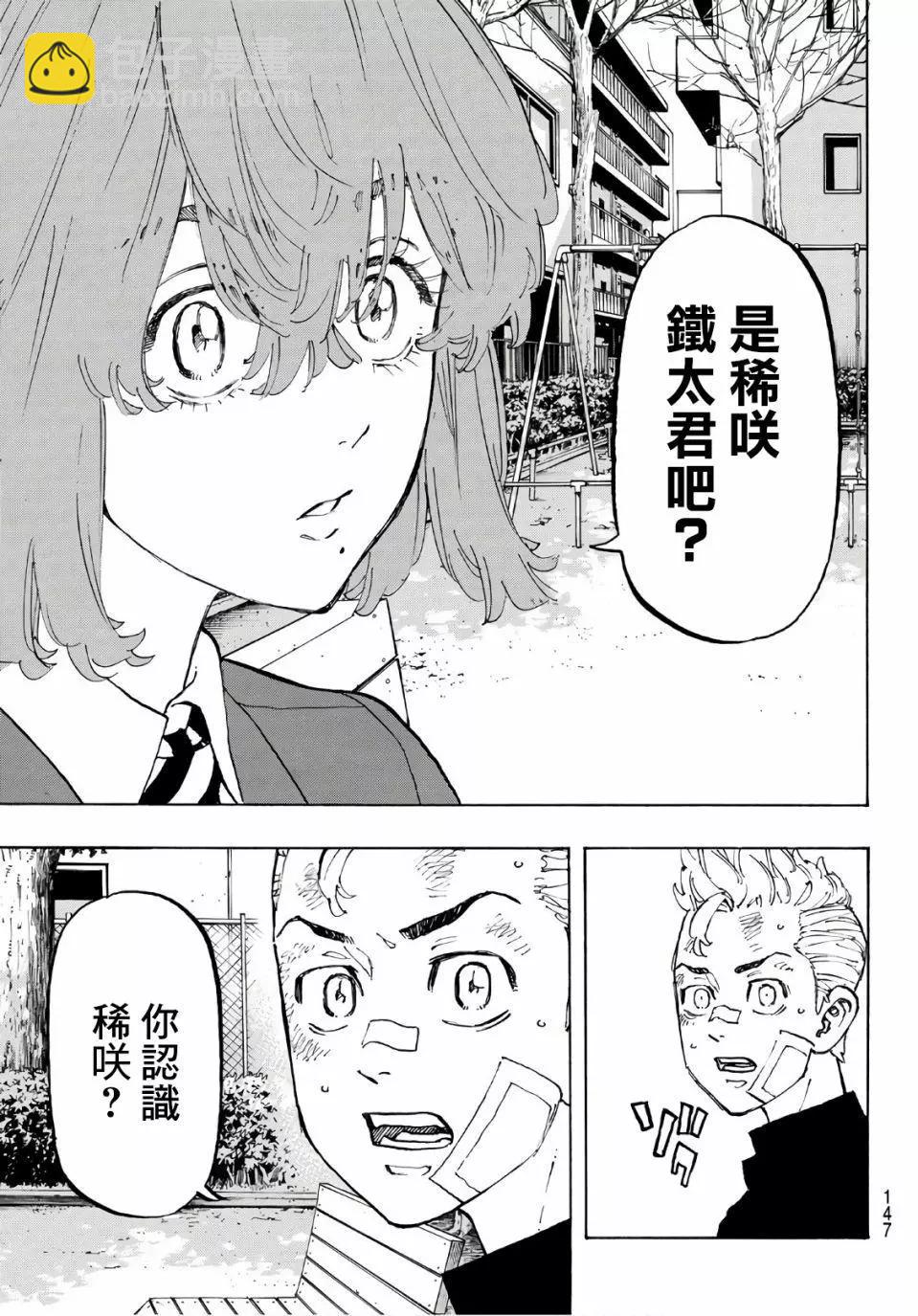 第88话16