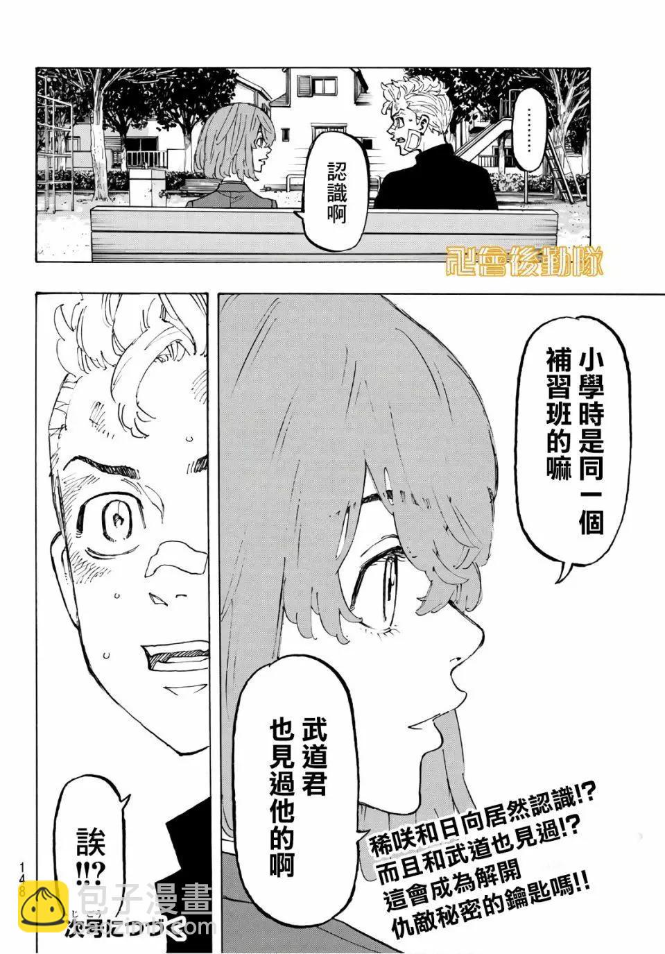 第88话17