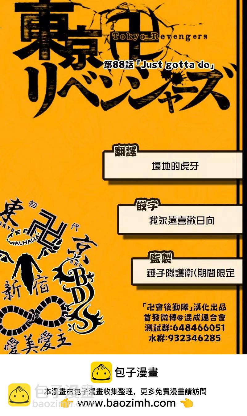第88话18