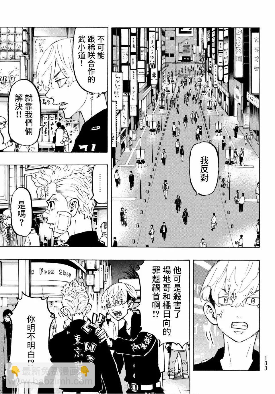 第88话4