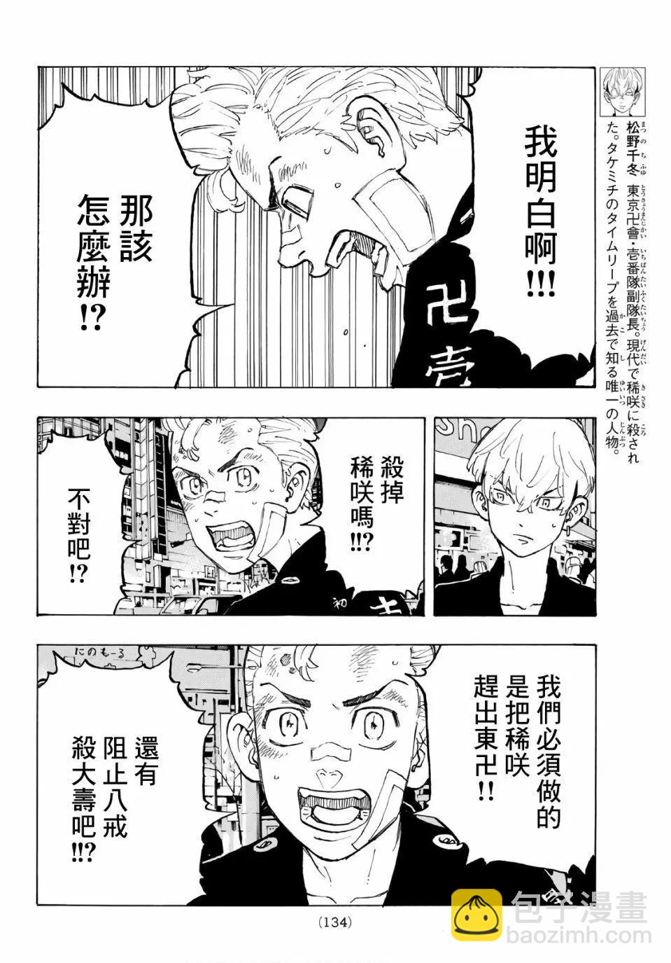 第88话5
