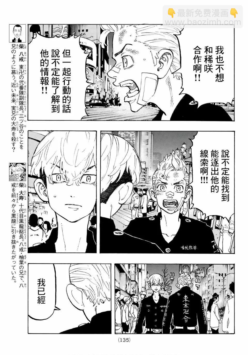 第88话6