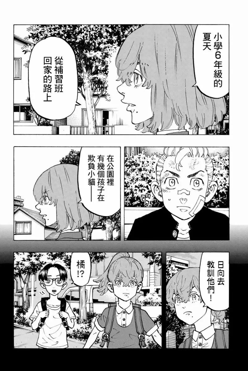 第89话10