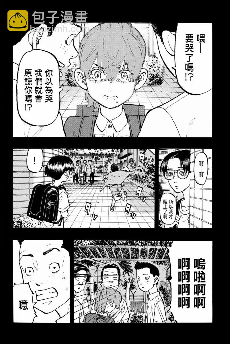 第89话12