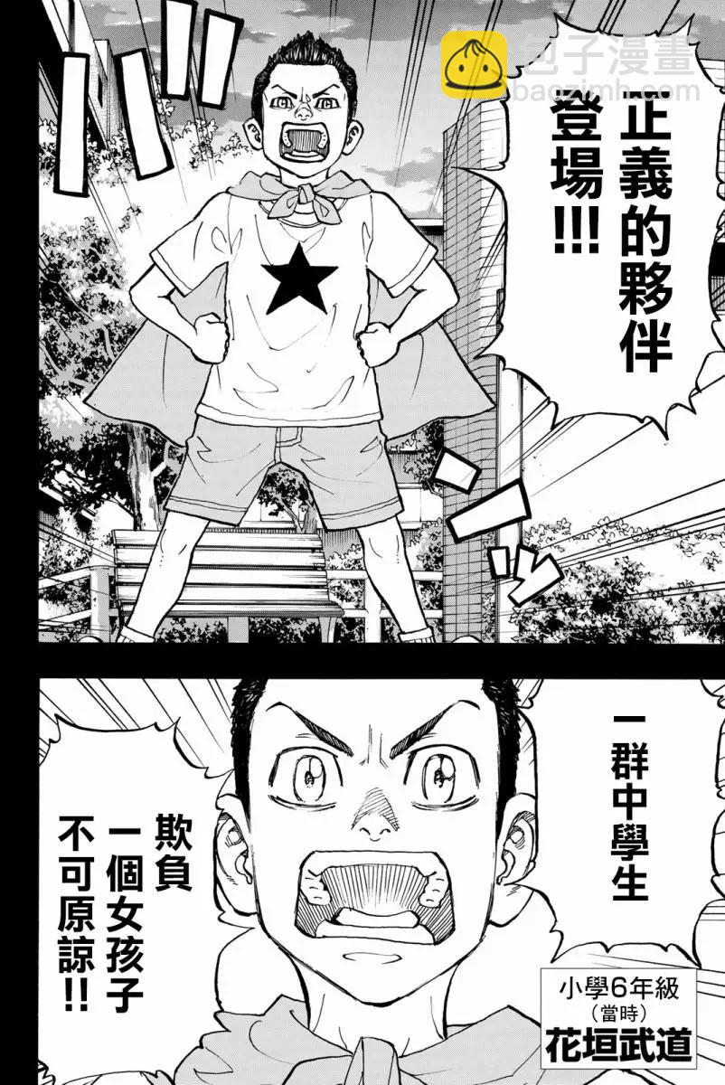 第89话14