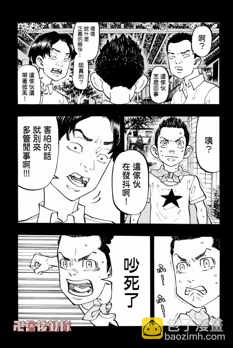 第89话15