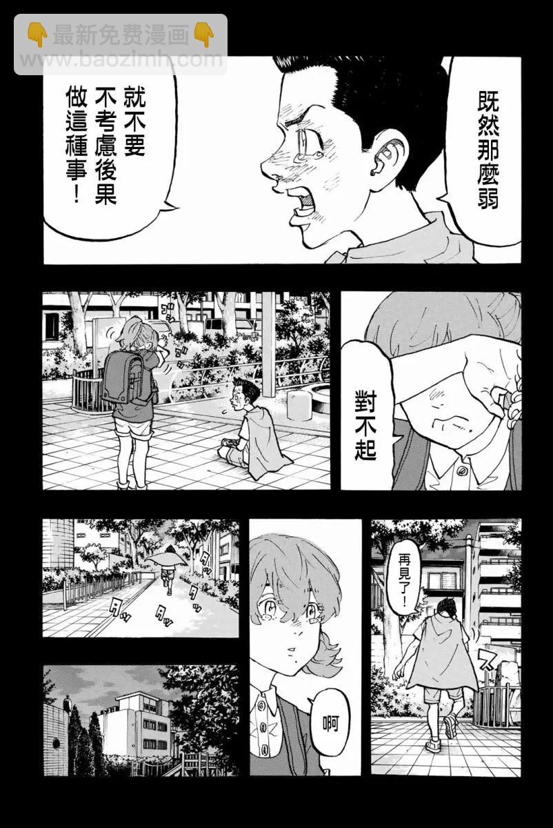 第89话17