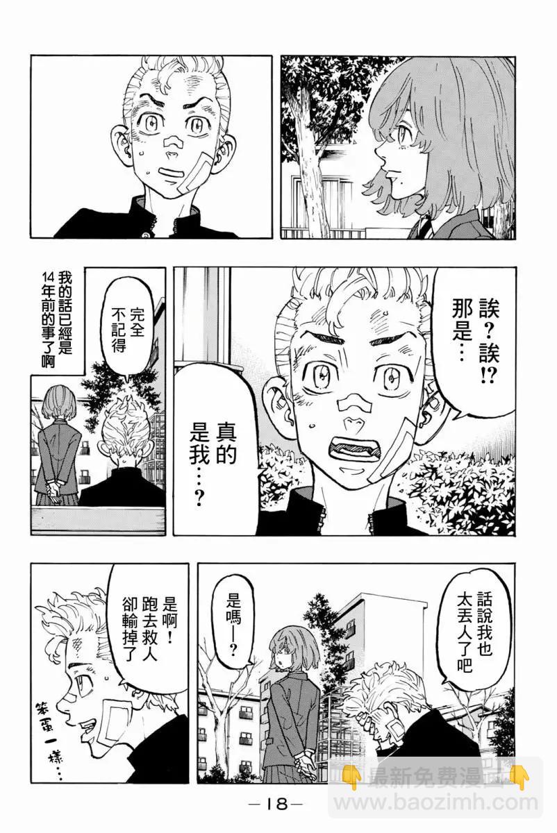 第89话18