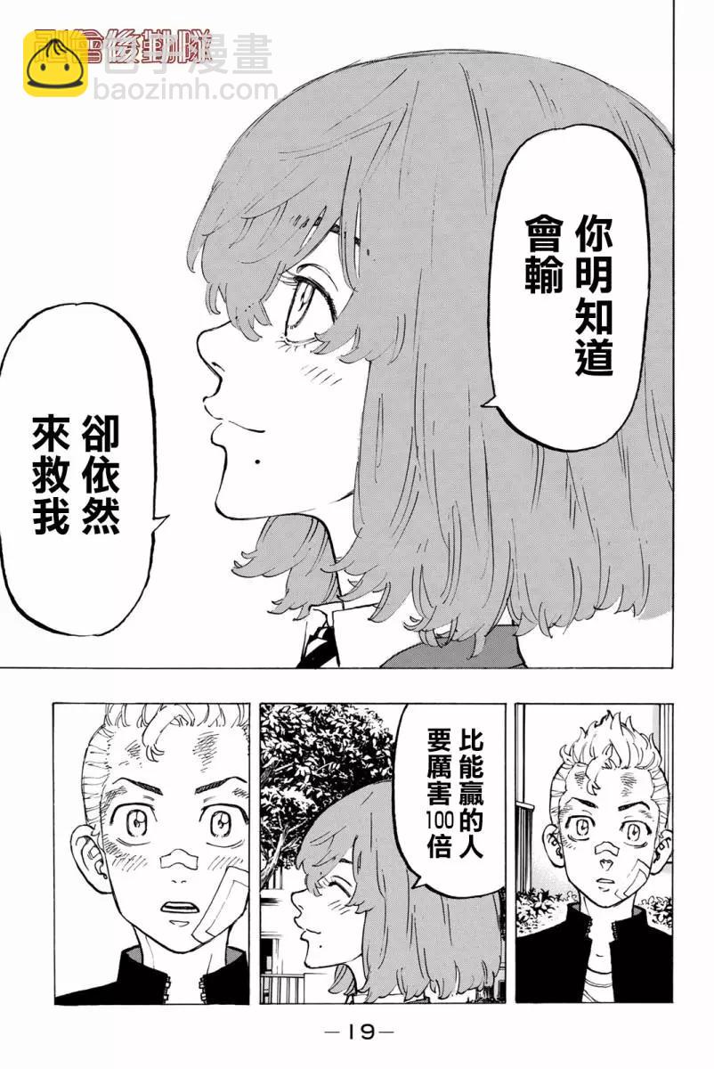 第89话19