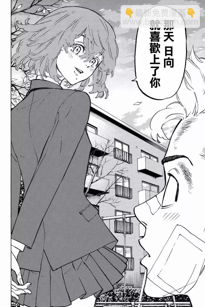 第89话20