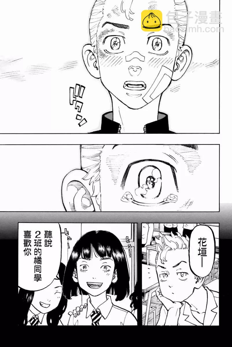 第89话21