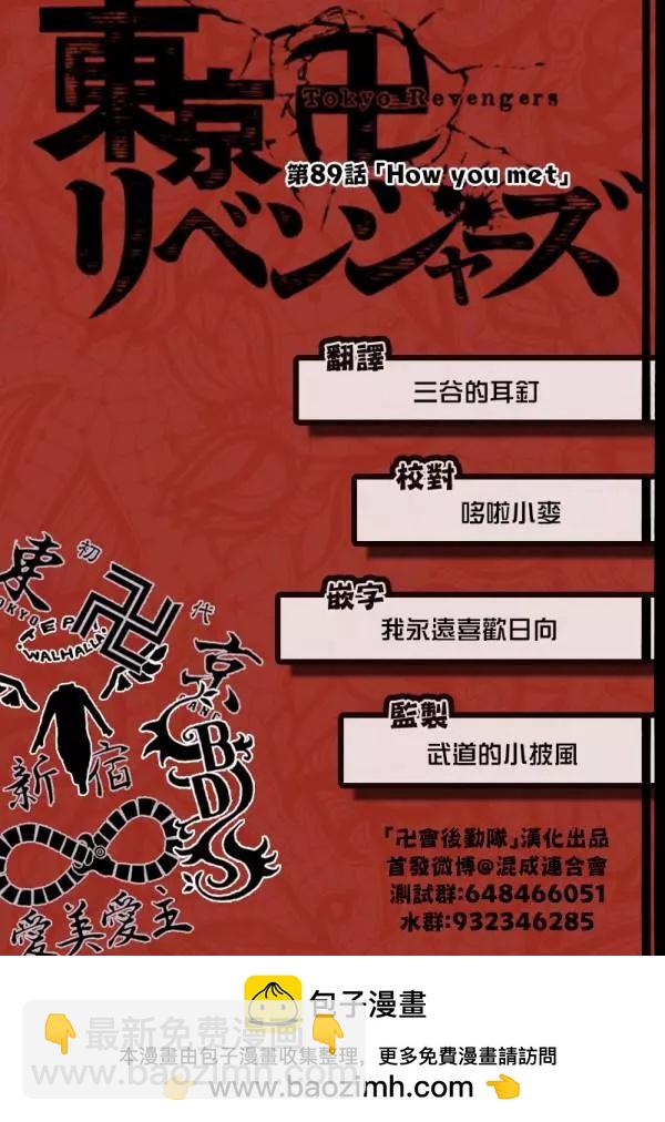 第89话23