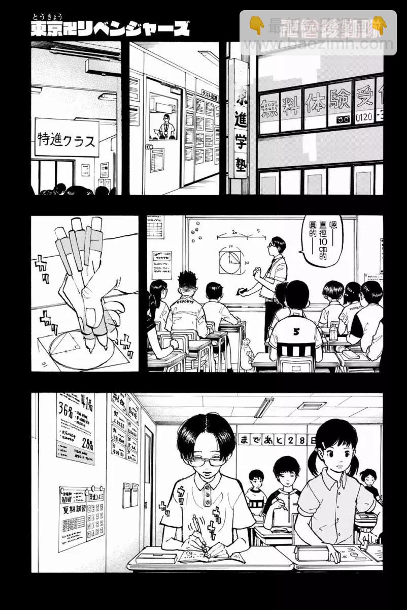 第89话3