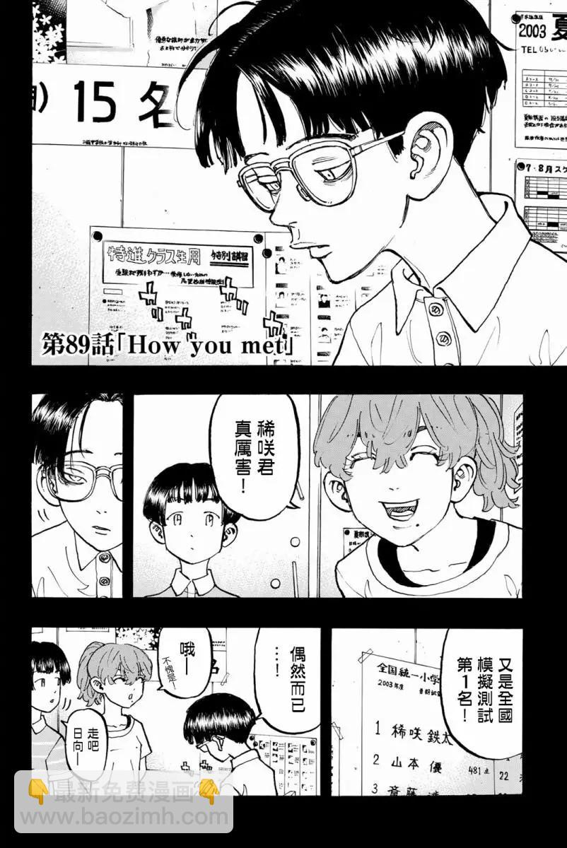 第89话4
