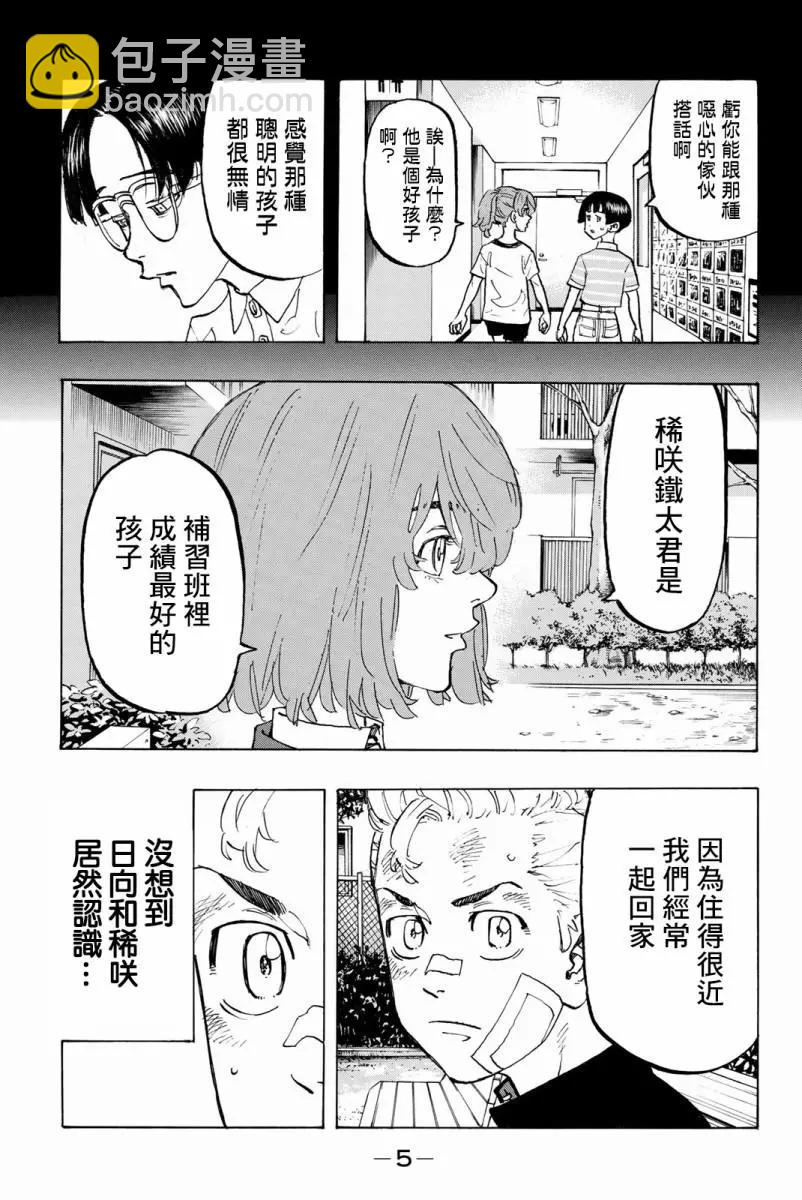 第89话5