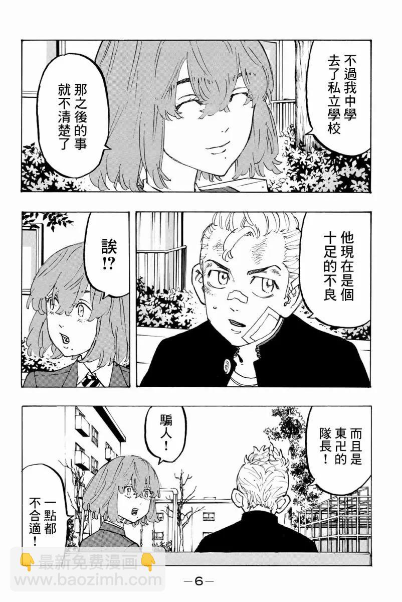 第89话6