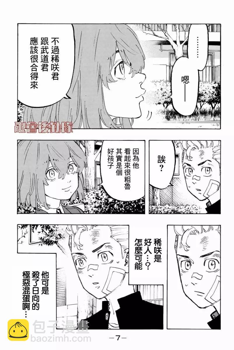 第89话7