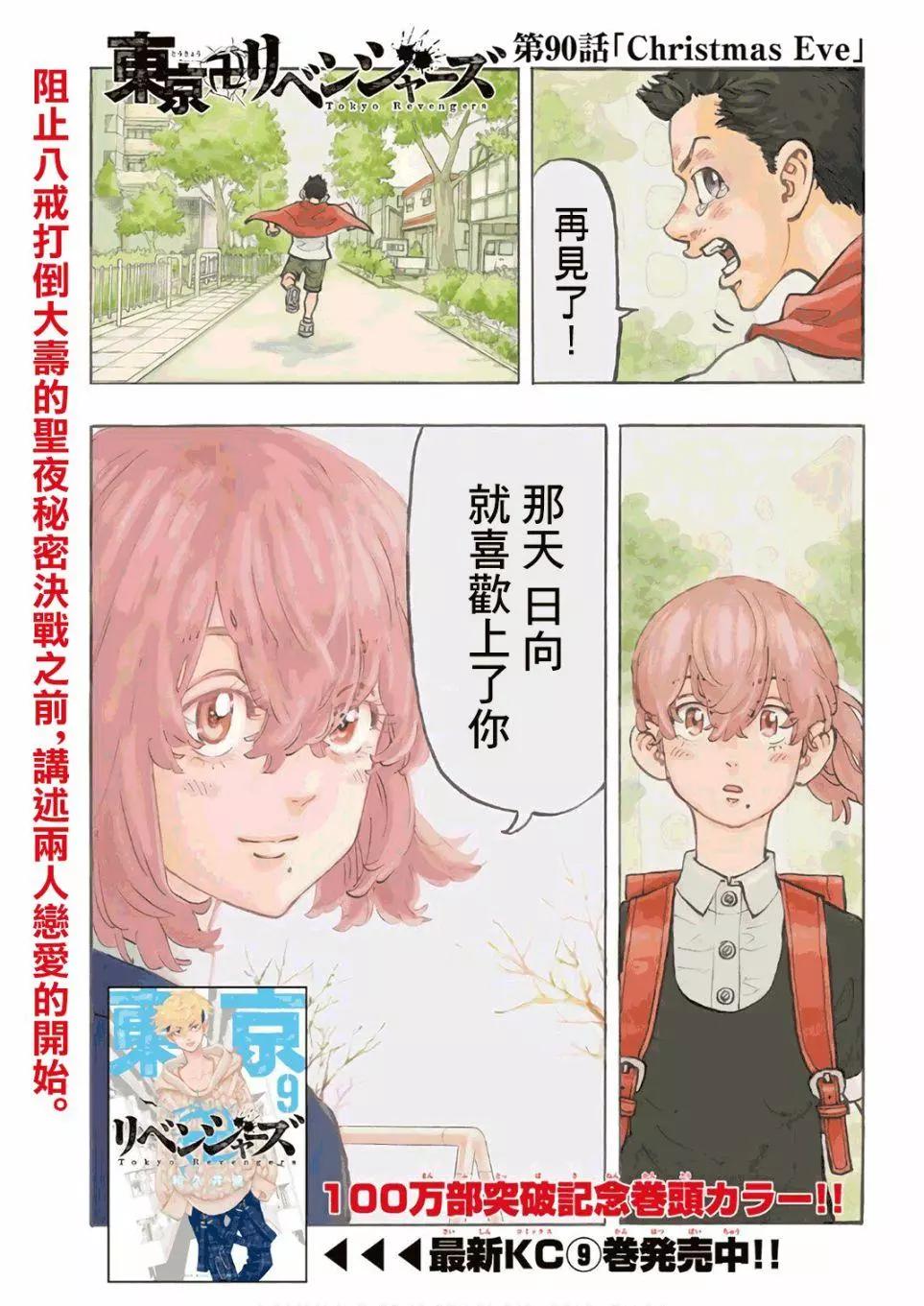 第90话0