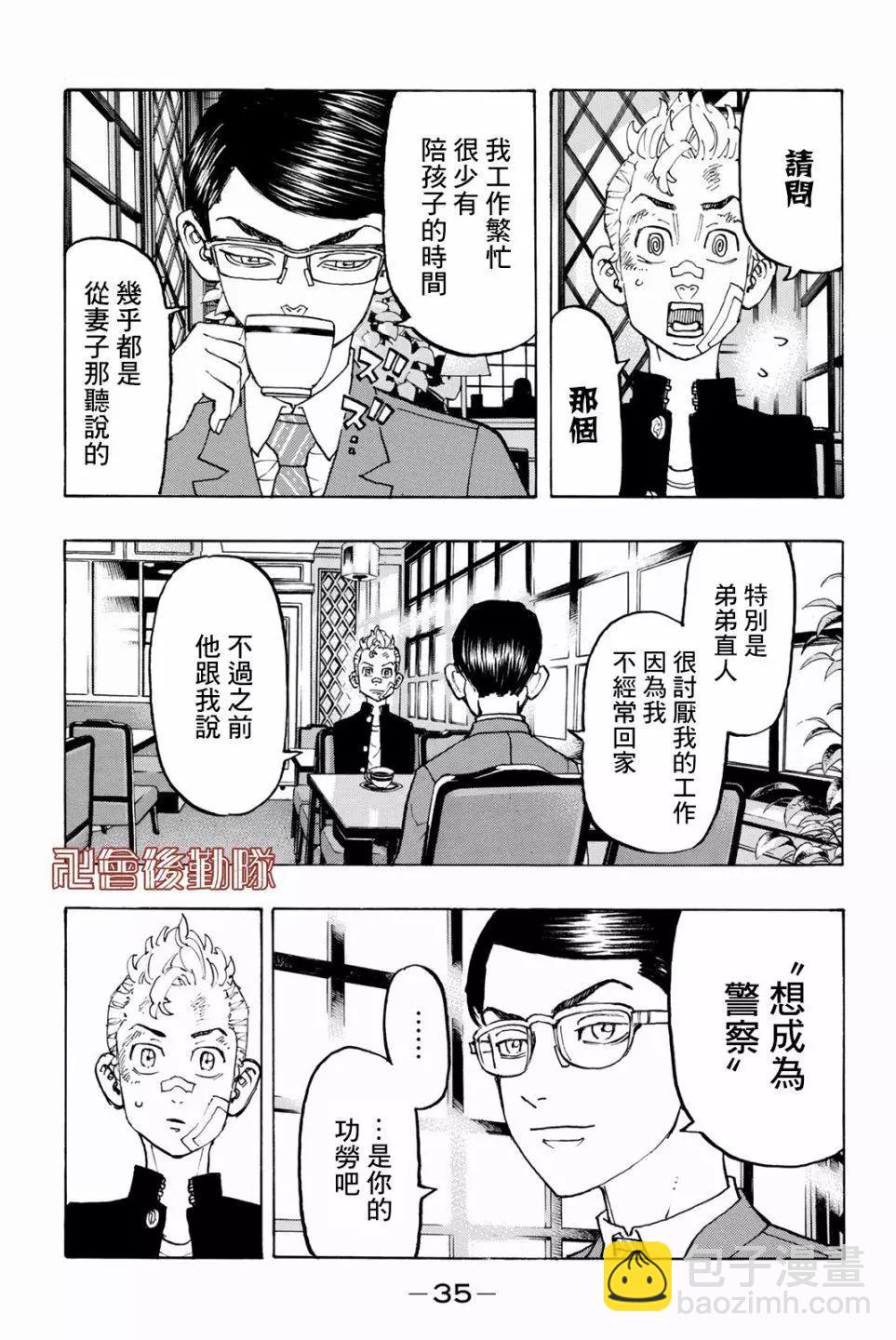 第90话10