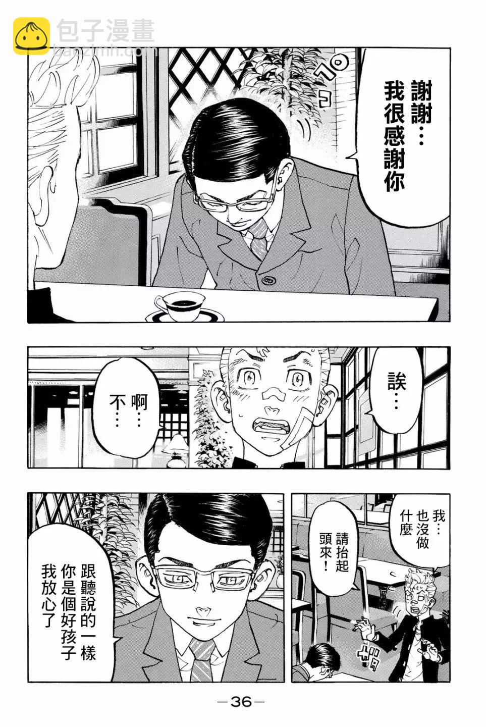 第90话11
