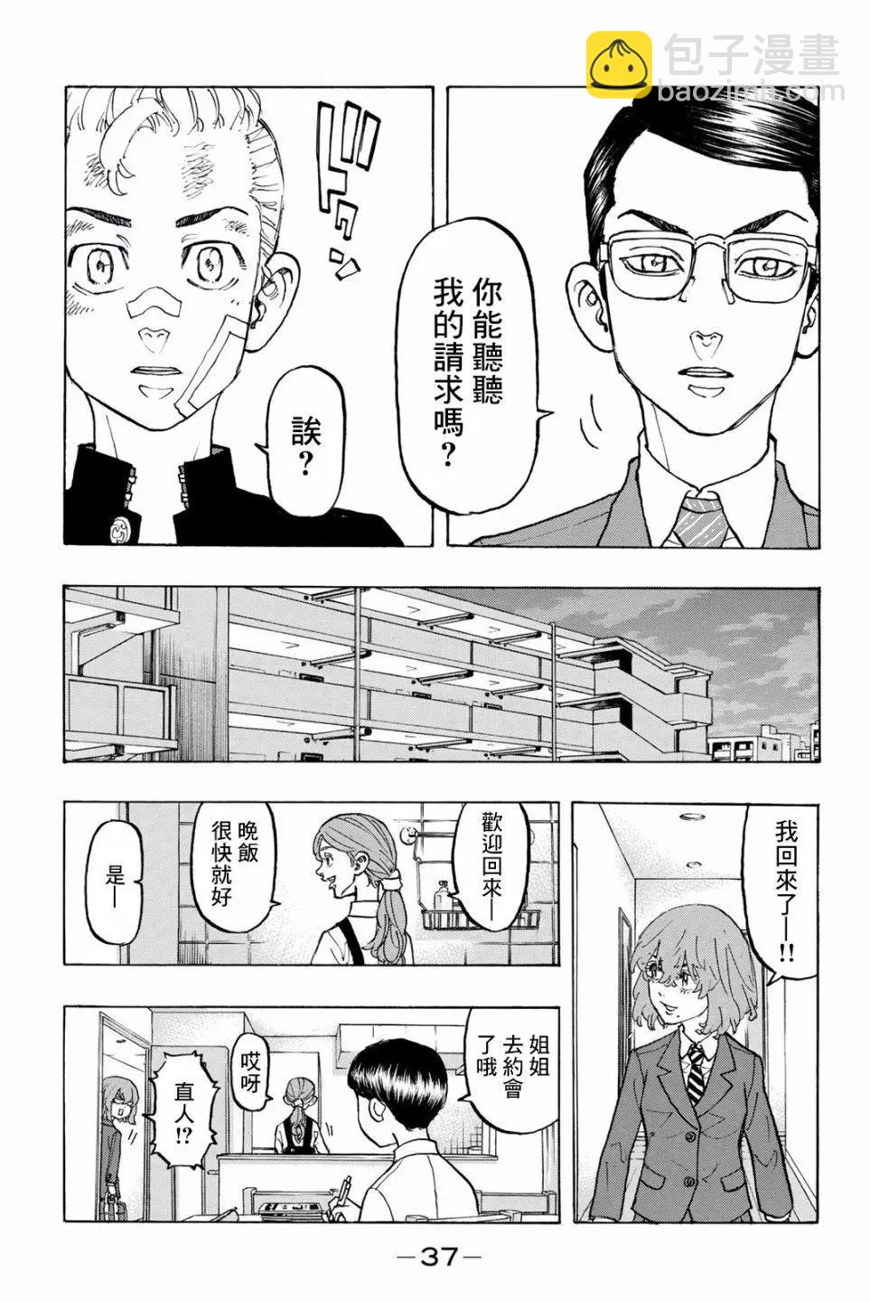 第90话12