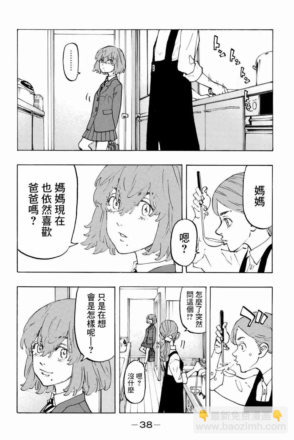 第90话13