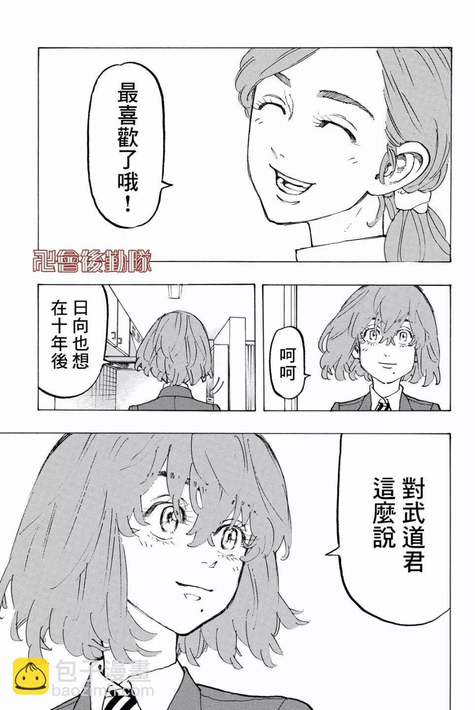 第90话14