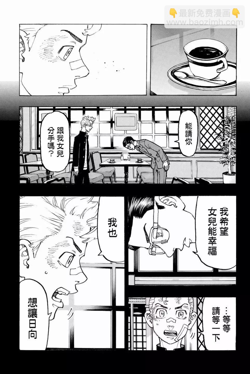 第90话16