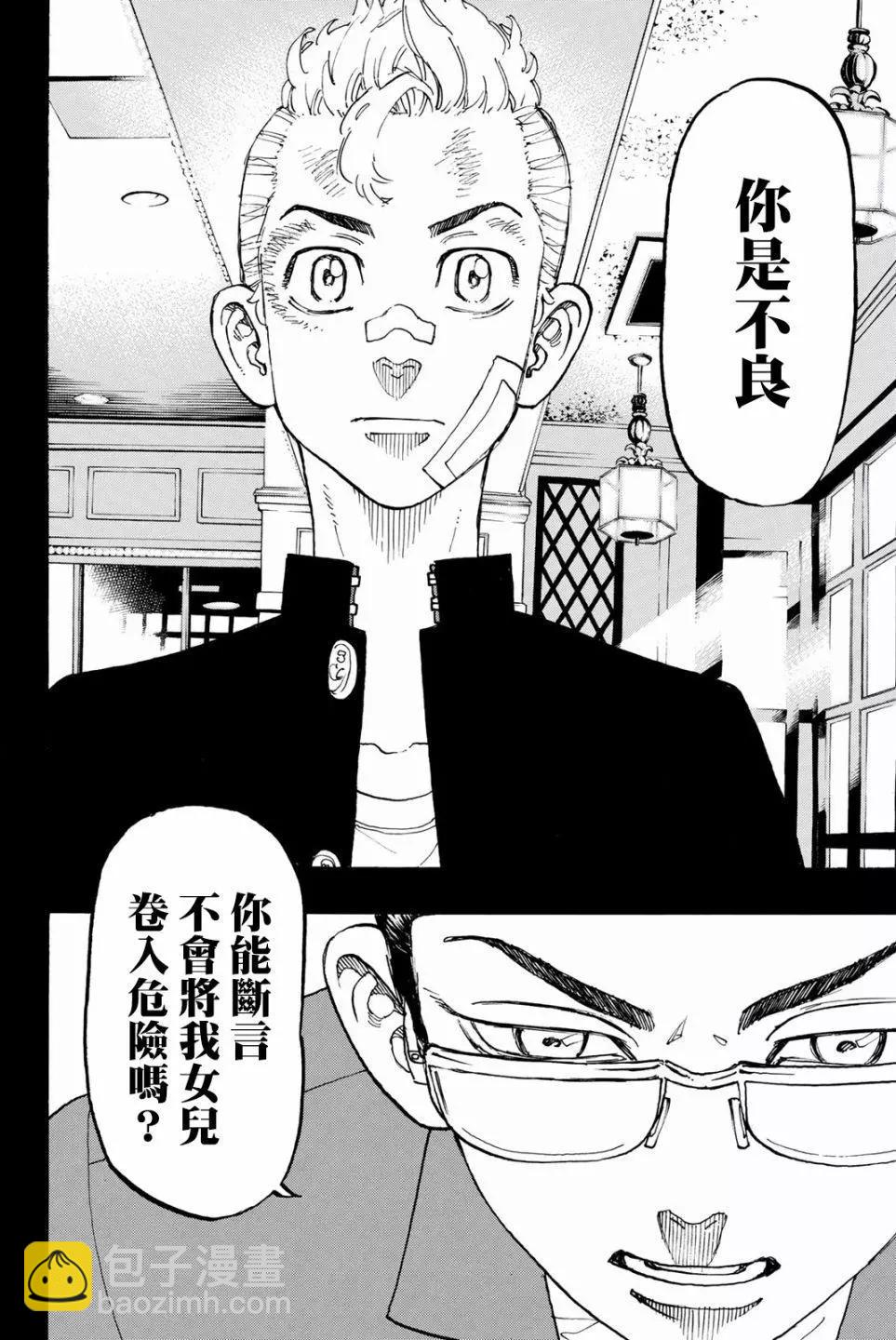 第90话17