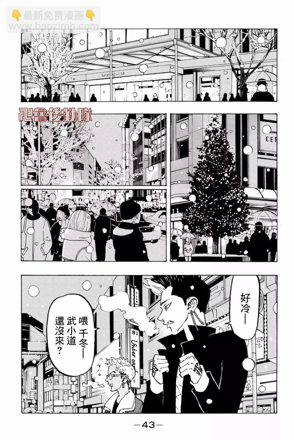 第90话18
