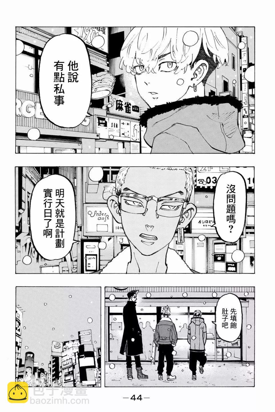 第90话19