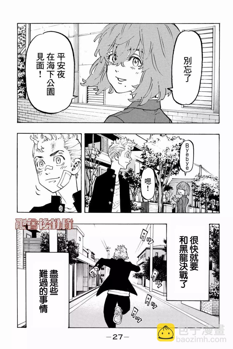 第90话2