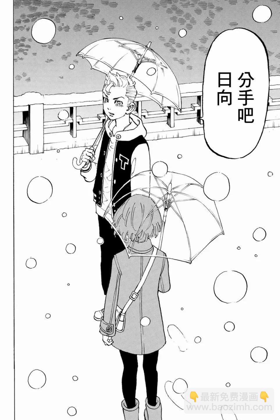 第90话21