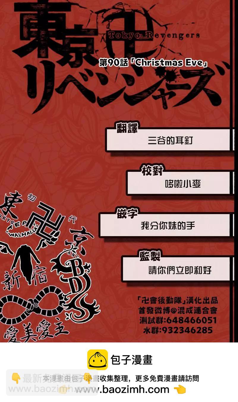 第90话22
