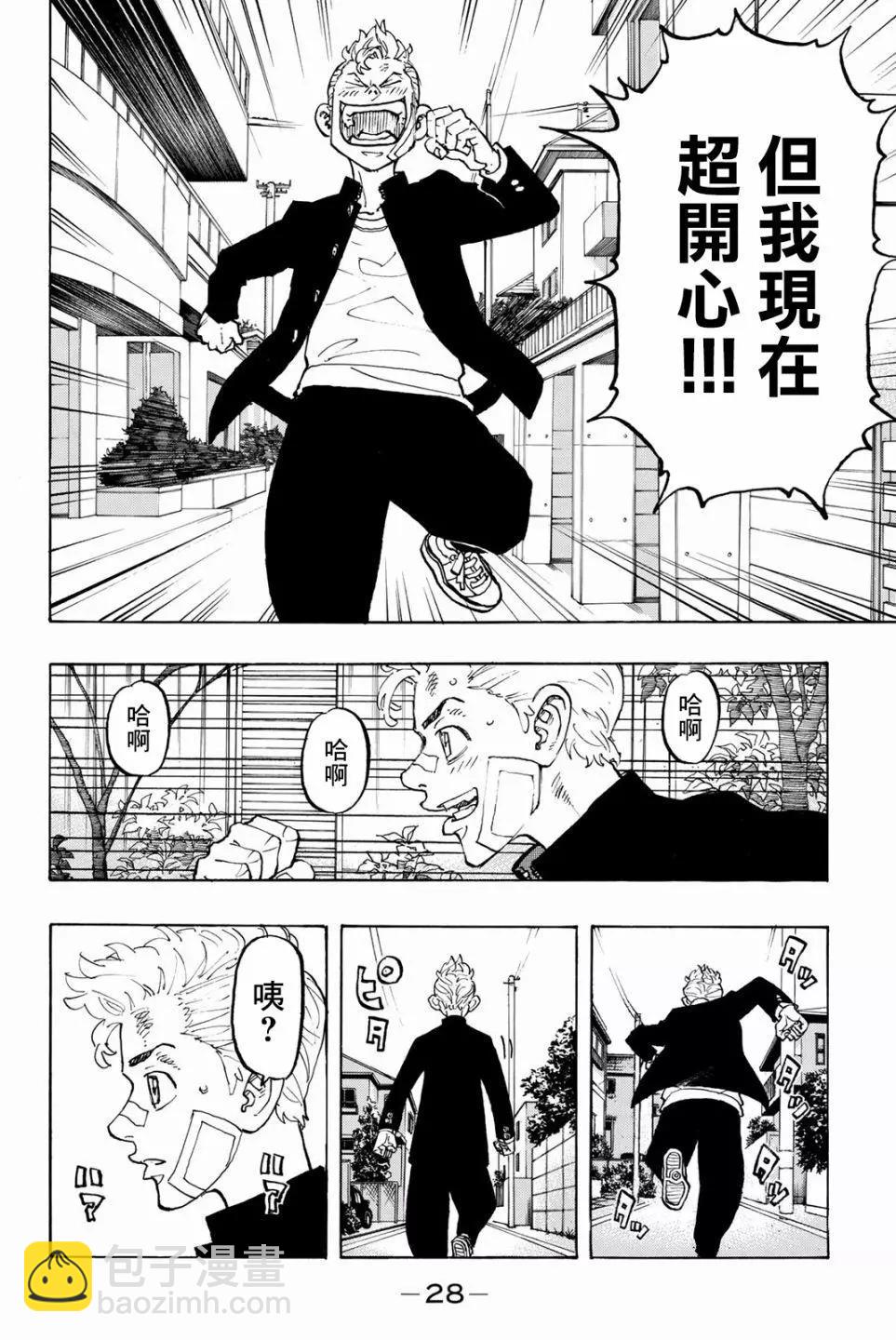 第90话3